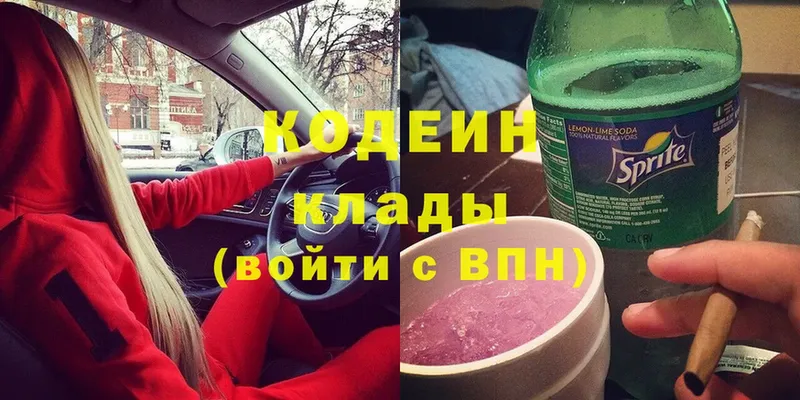 Кодеиновый сироп Lean Purple Drank  Добрянка 