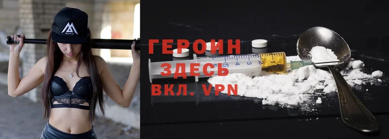 ссылка на мегу ТОР  Добрянка  Героин Heroin 